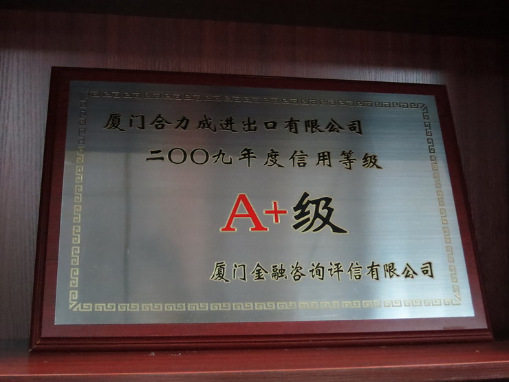 企业荣誉
