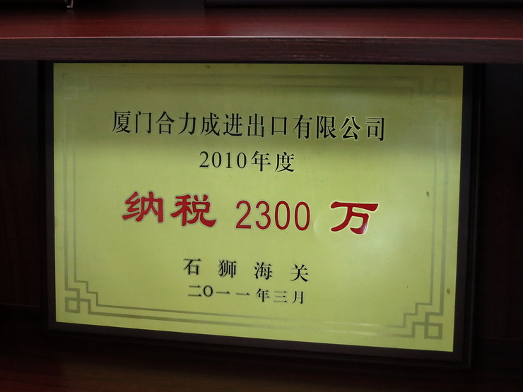 企业荣誉